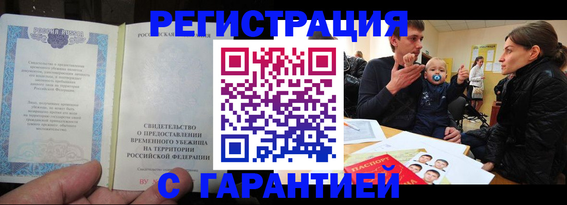 временная регистрация в Полевском