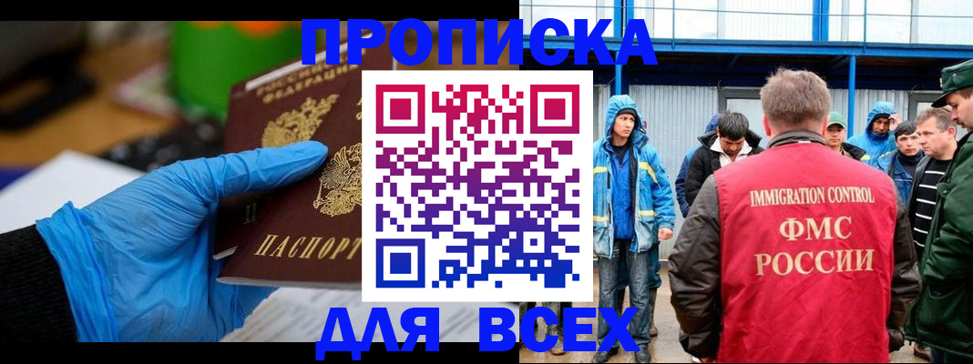 временная регистрация недорого в Полевском